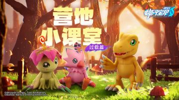 营地小课堂-过载篇