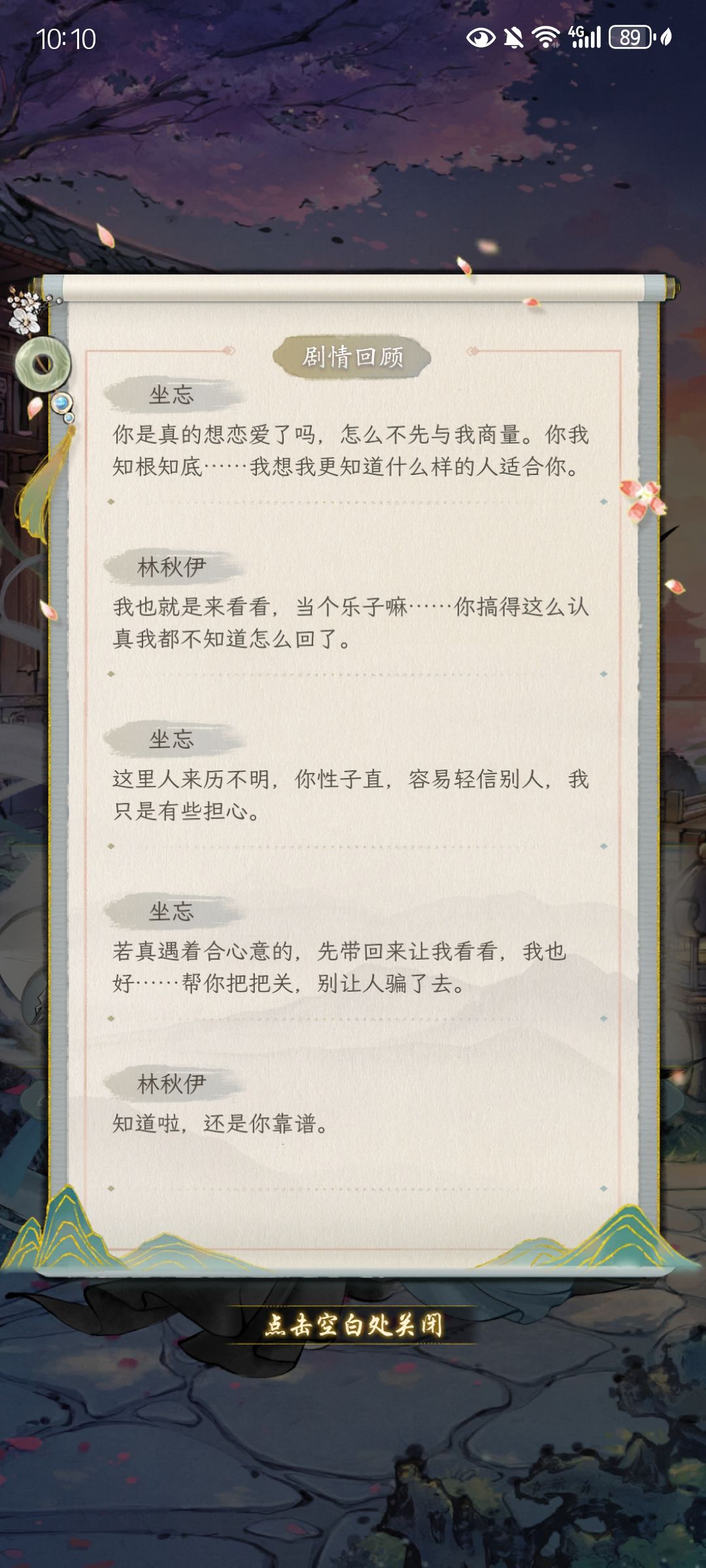 相亲遇见上司兼义兄 3