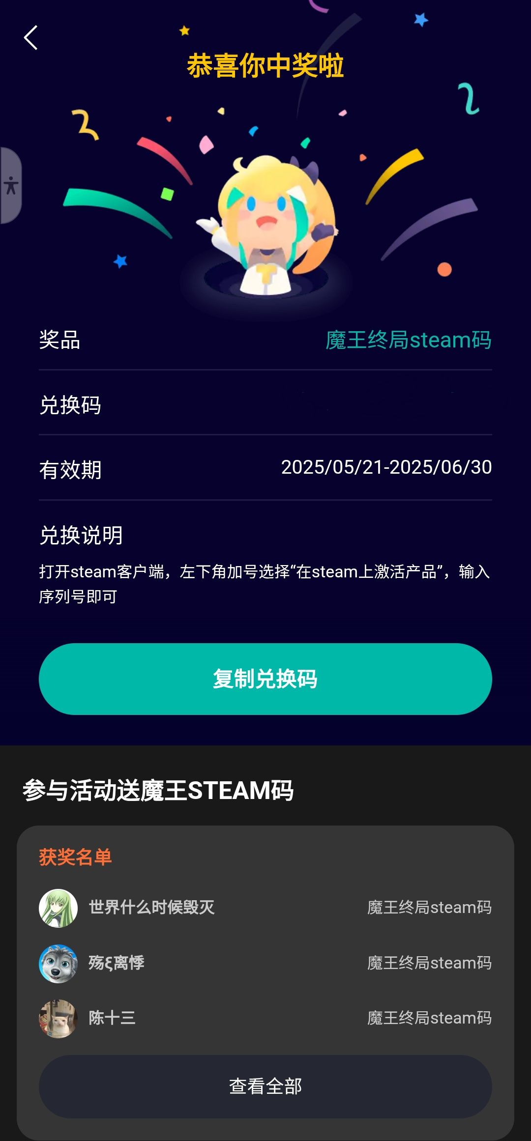 终于蹲到了Steam激活码😎 1