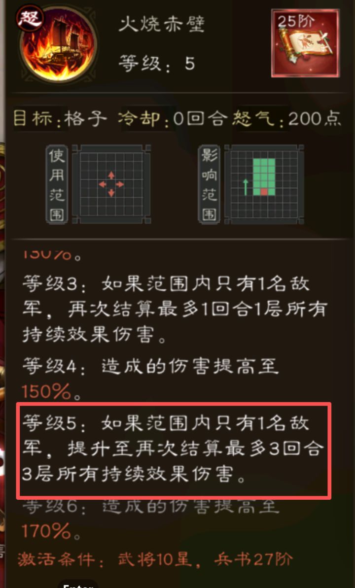 周瑜临上线改动情况一览截图