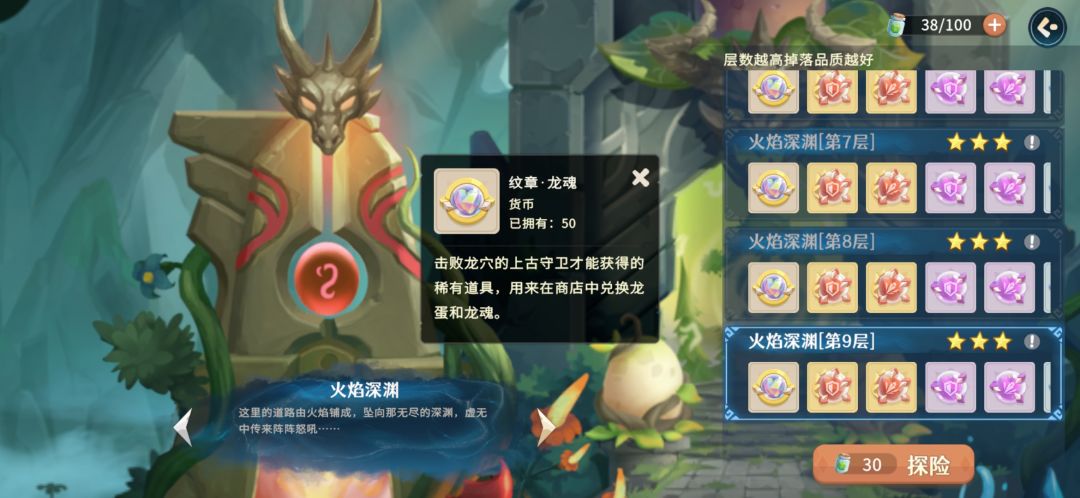 忘记说了，这游戏龙蛋是可以用疲劳换的！ 2