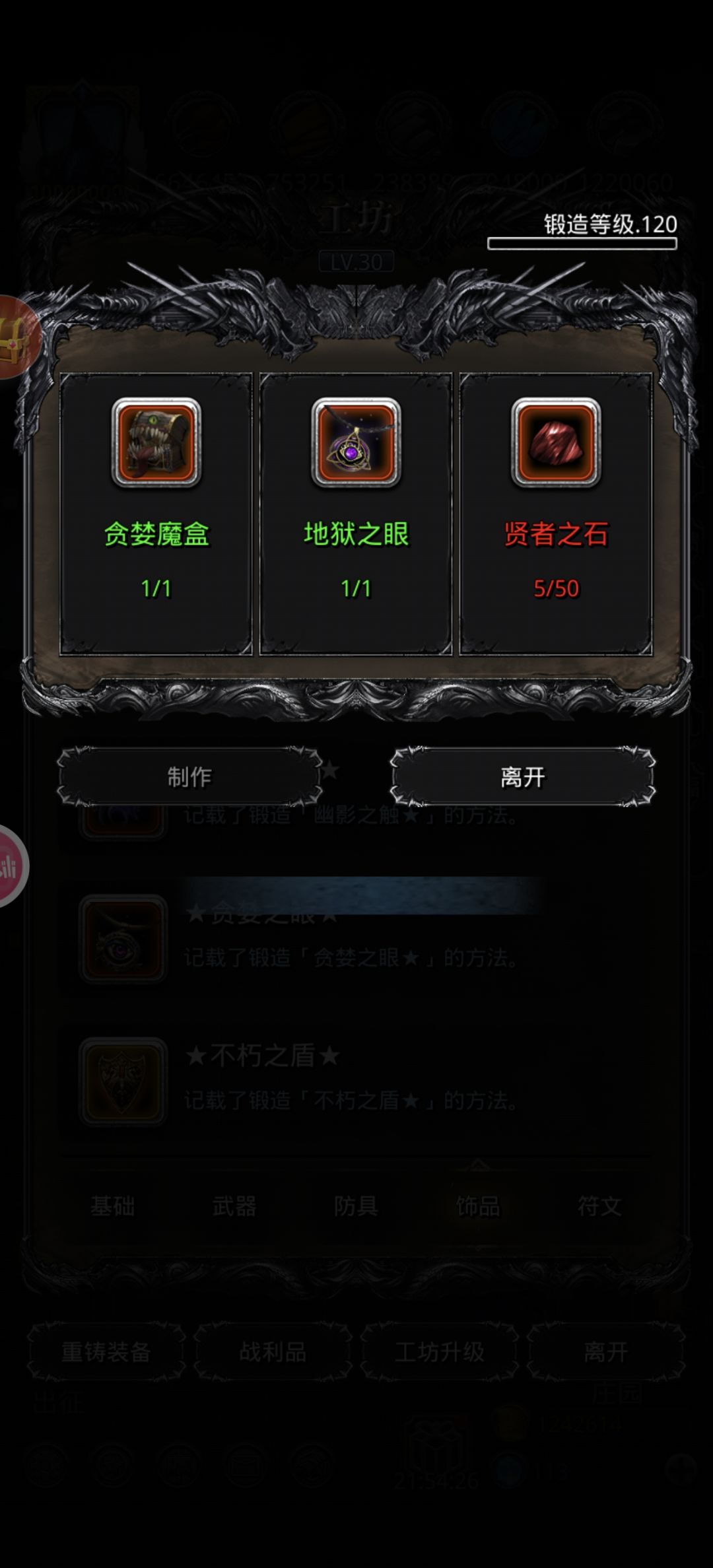 又是亏本的一天 2