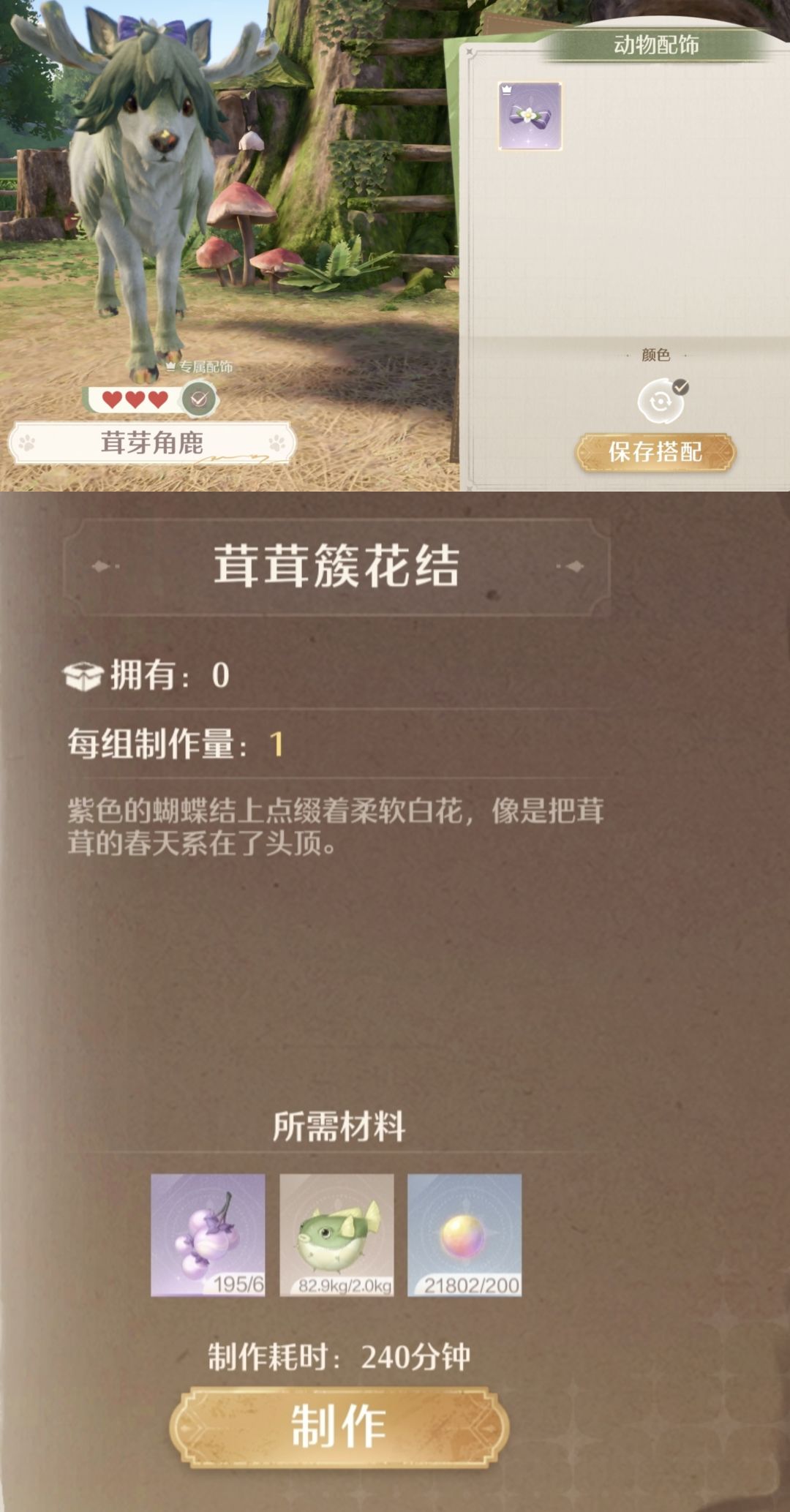 2.8动物专属配饰 2