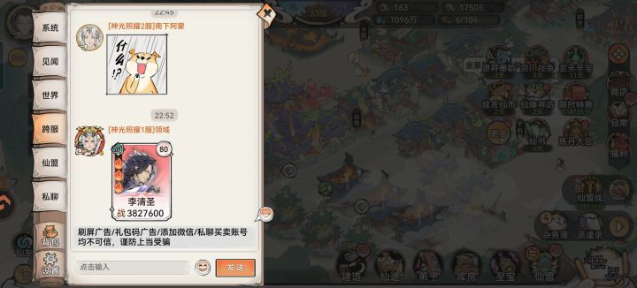祖师生命力还是顽强啊截图
