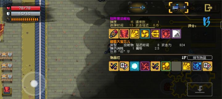 一个普通攻击就秒了,,截图