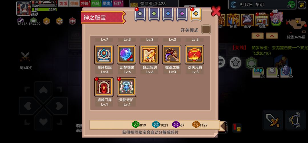 收藏+2 1