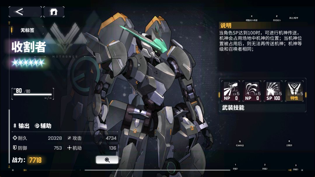 原来三四五星角色都有机神 2