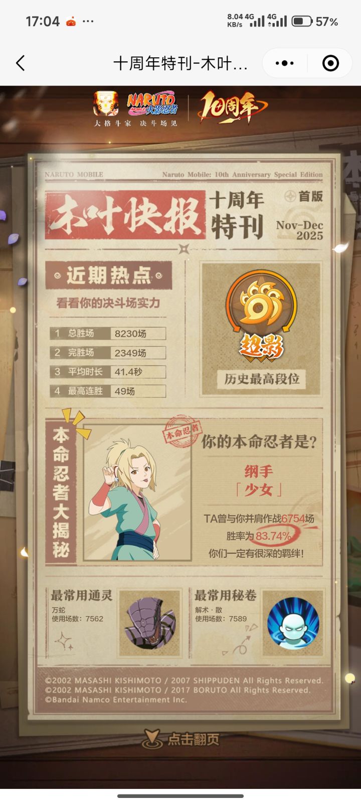 歇一歇,明年再玩吧截图