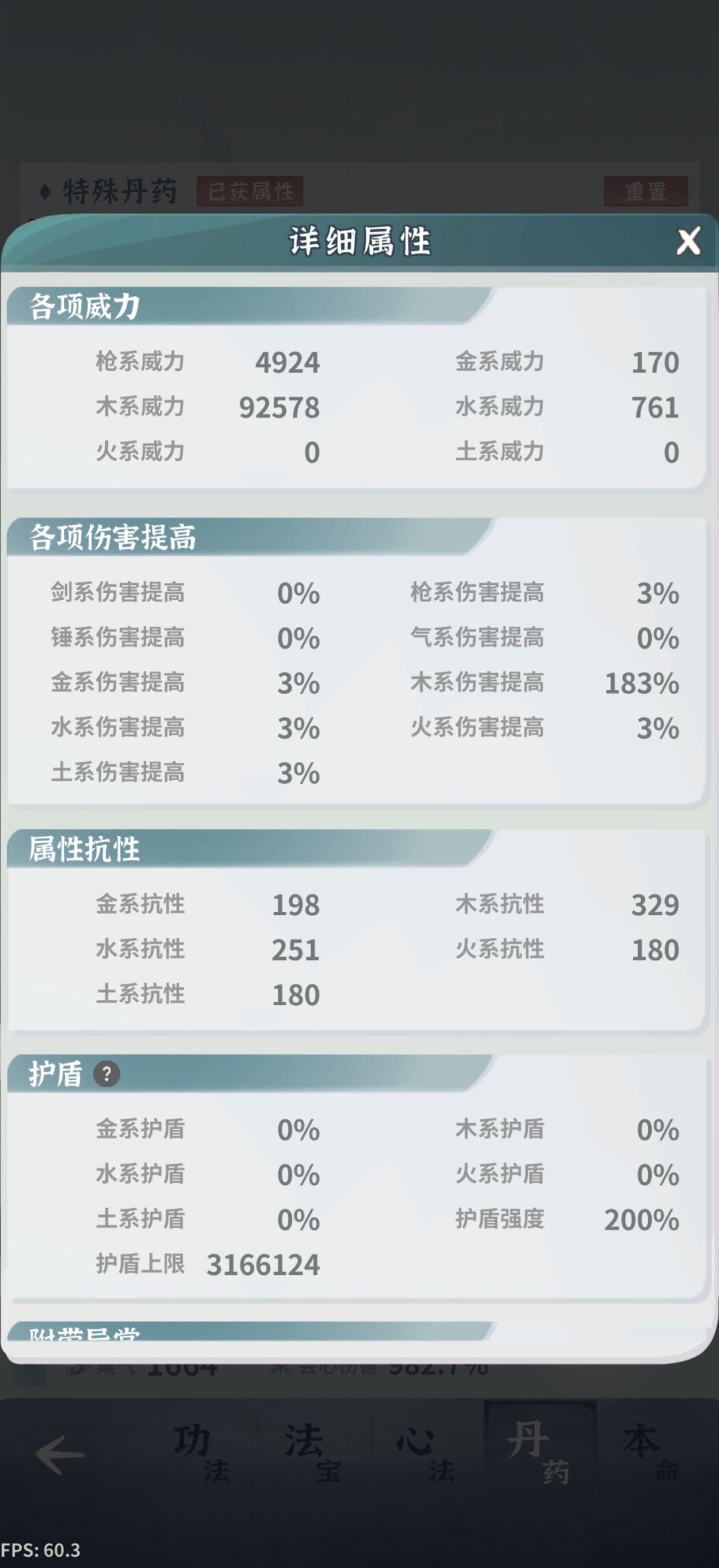 妄烬魔塔 2