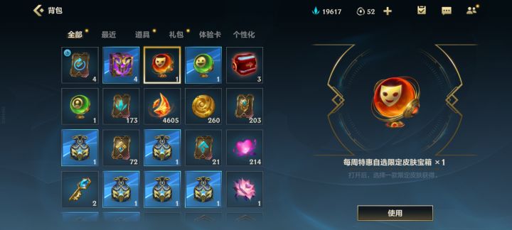 终于欧了一把截图