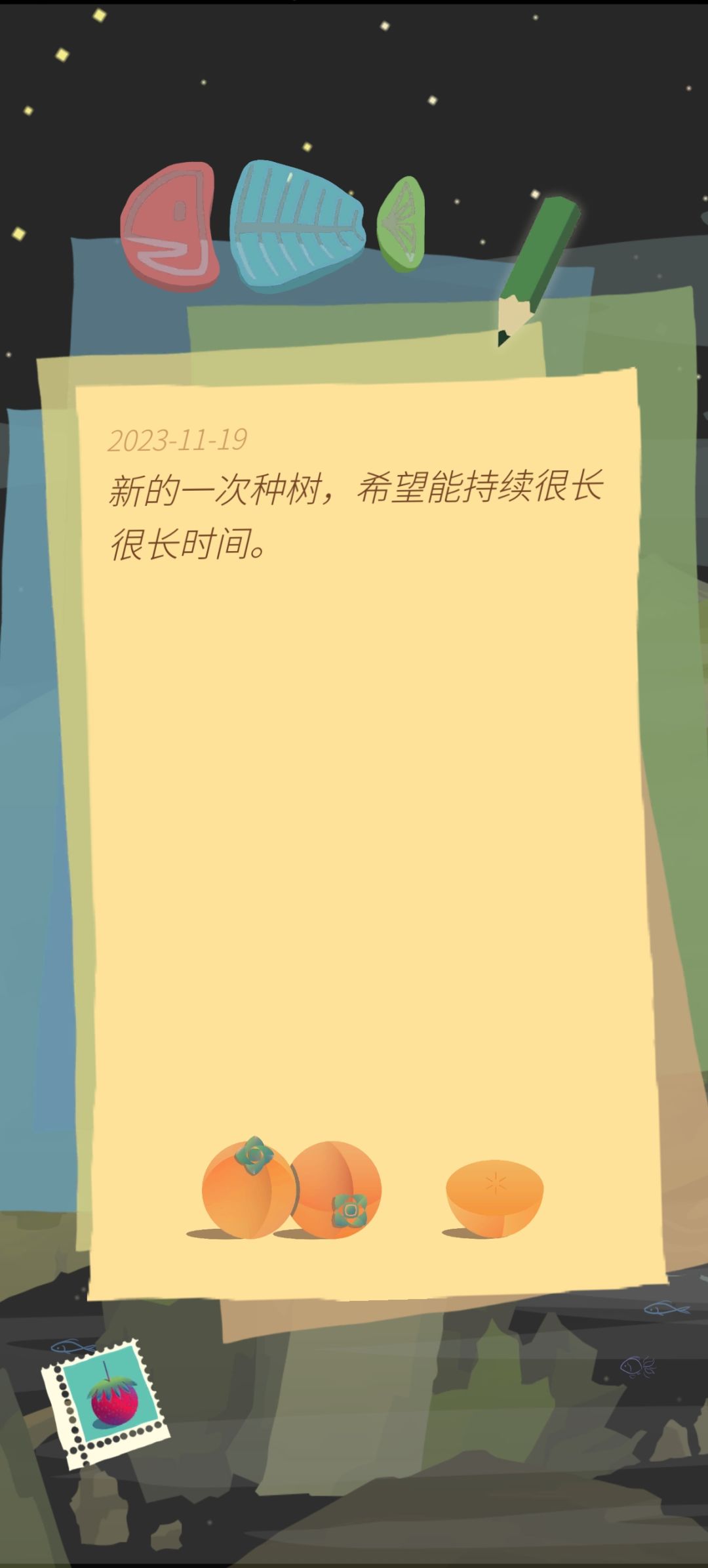 我回来啦! 2