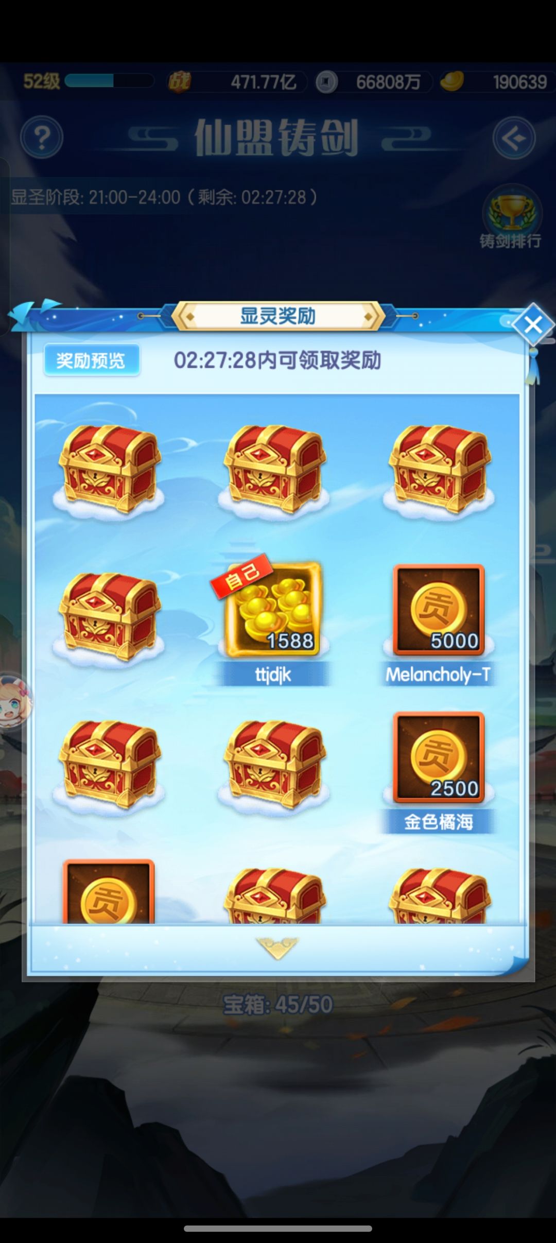 连续两天中大奖 1