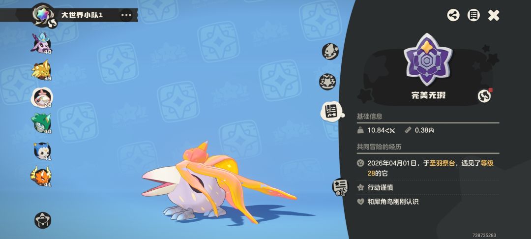 这宠物强吗 3