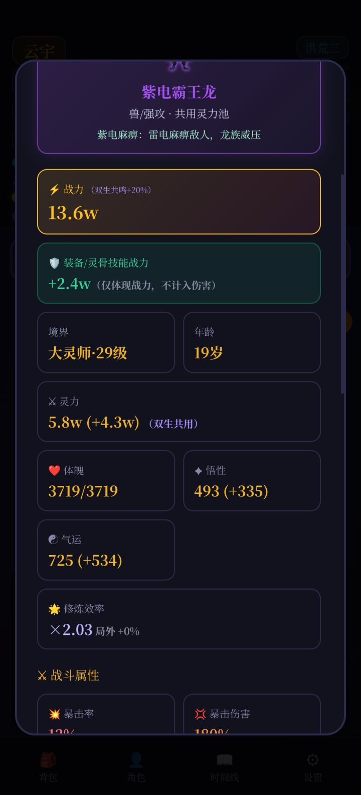 你也是神了,一个紫色机遇,奖励给的少就算了,还有失败概率,而且这气运也对不上,怎么就81点气运了?截图