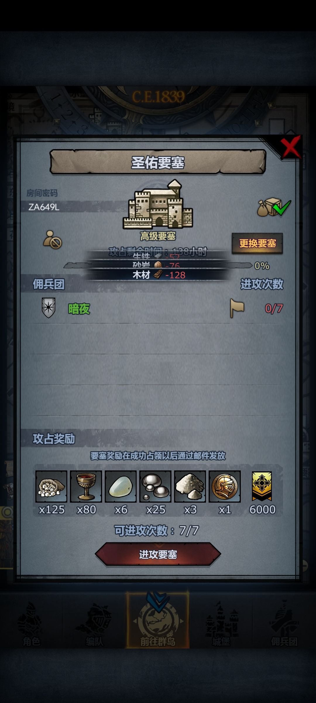 周车 2