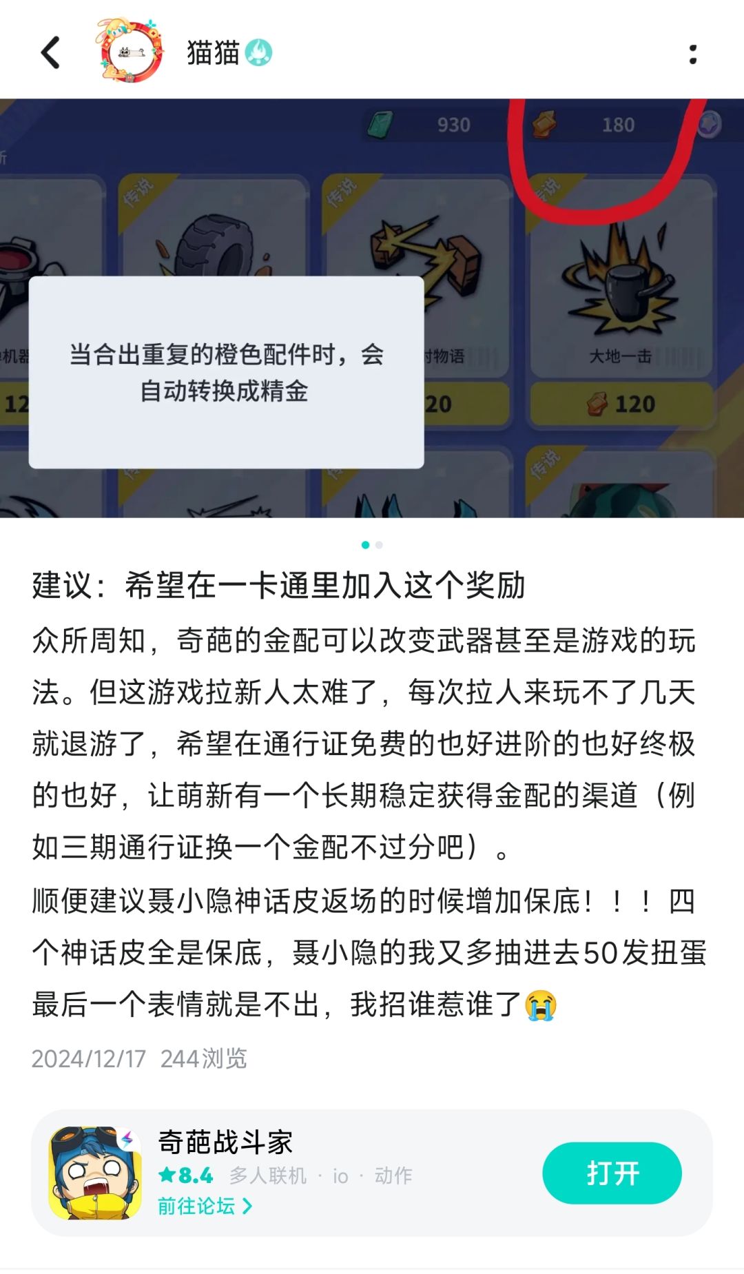 关于“支持手册卖传说配件”的补充 2
