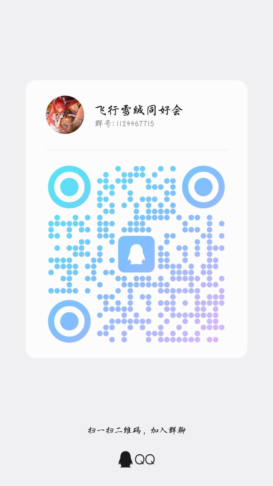鸣潮交流群来点救一下 1
