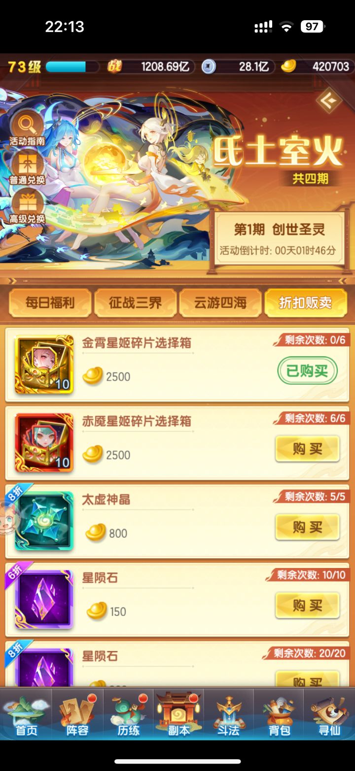这个赤魇要买嘛截图