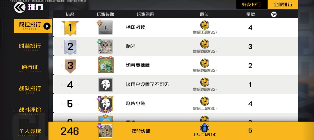 给纯新手有点建议 3