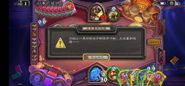 这就是炉石截图