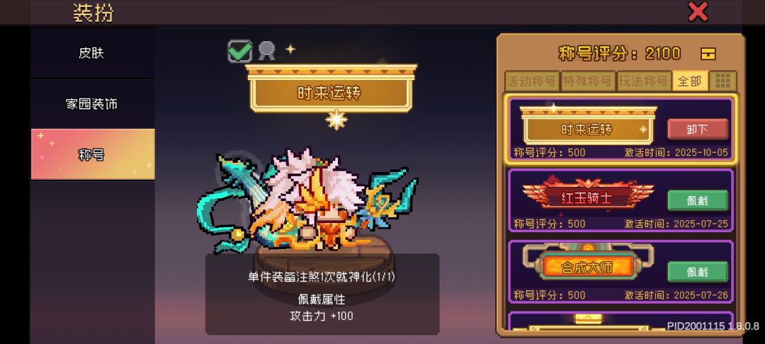 时来运转几率大吗 1