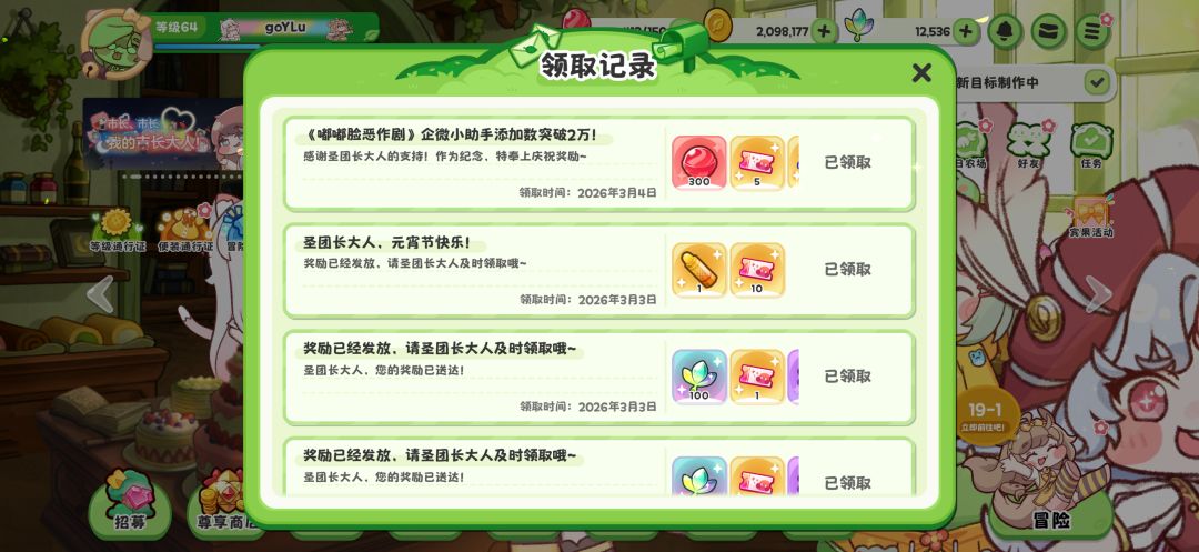 最近发了很多礼包 1