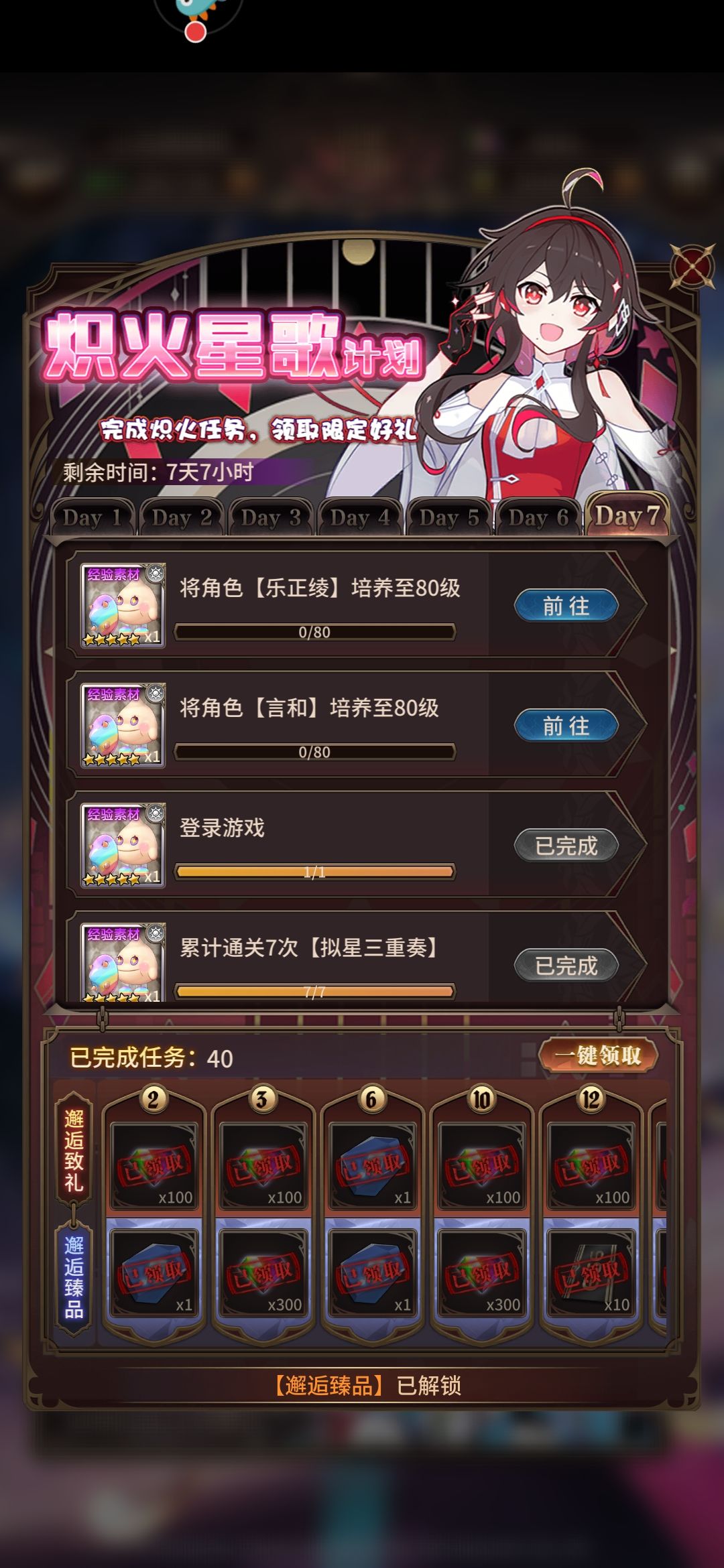 我就开个图鉴,你还逼着我升级 1