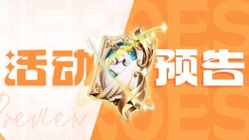 活动预告 | 新魔典维纳斯💕来咯~附技能解析&最新礼包🎁