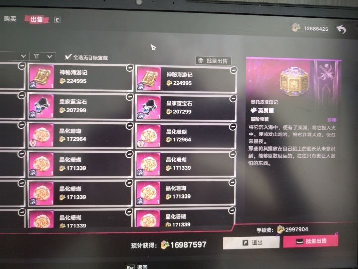 三千万人和船都没养明白。我擦,这还没到61级。策划你看看吧!截图
