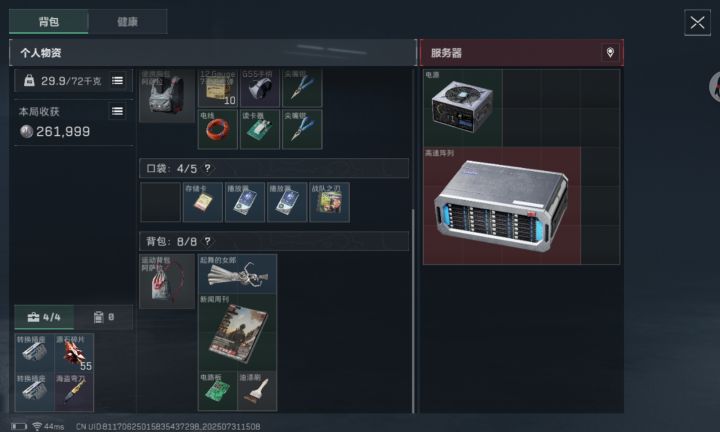 跑刀仔得吃了截图