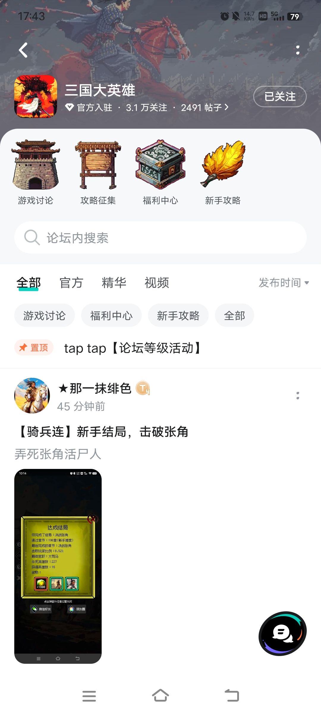 【骑兵连】为了马超! 2