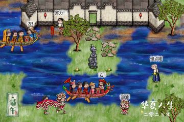 第三个遗憾的端午节