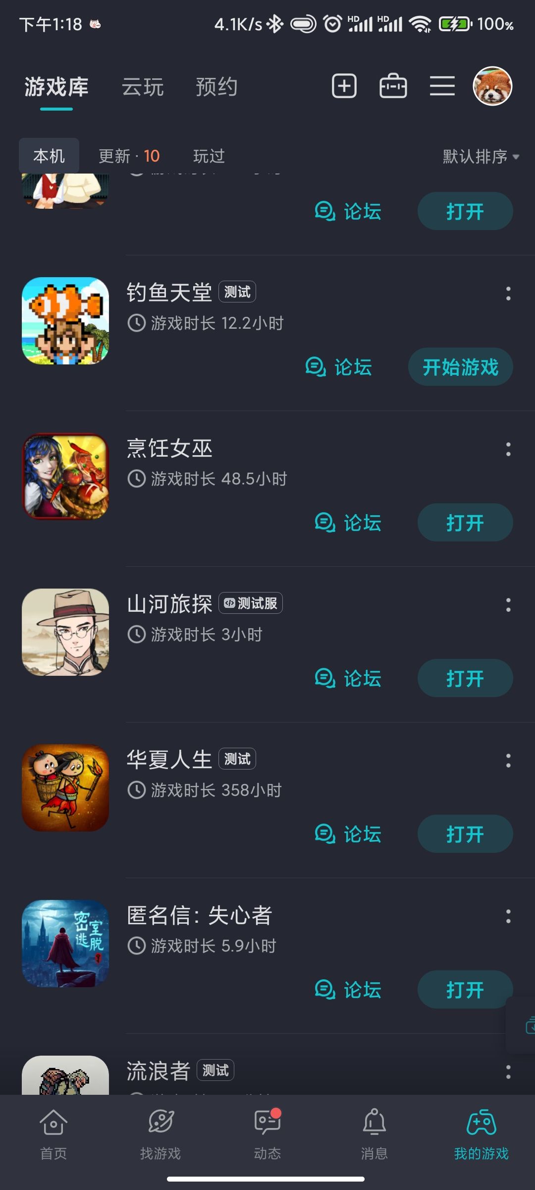 动态图片 3