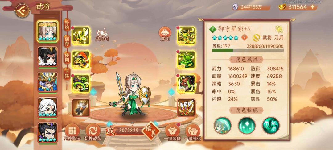 3.0徐州华佗怎么过截图