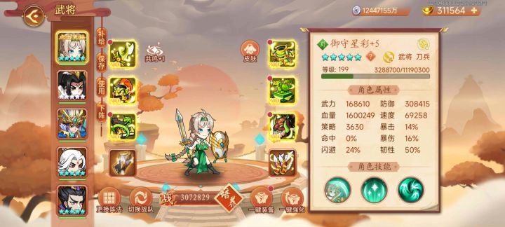 3.0徐州华佗怎么过截图