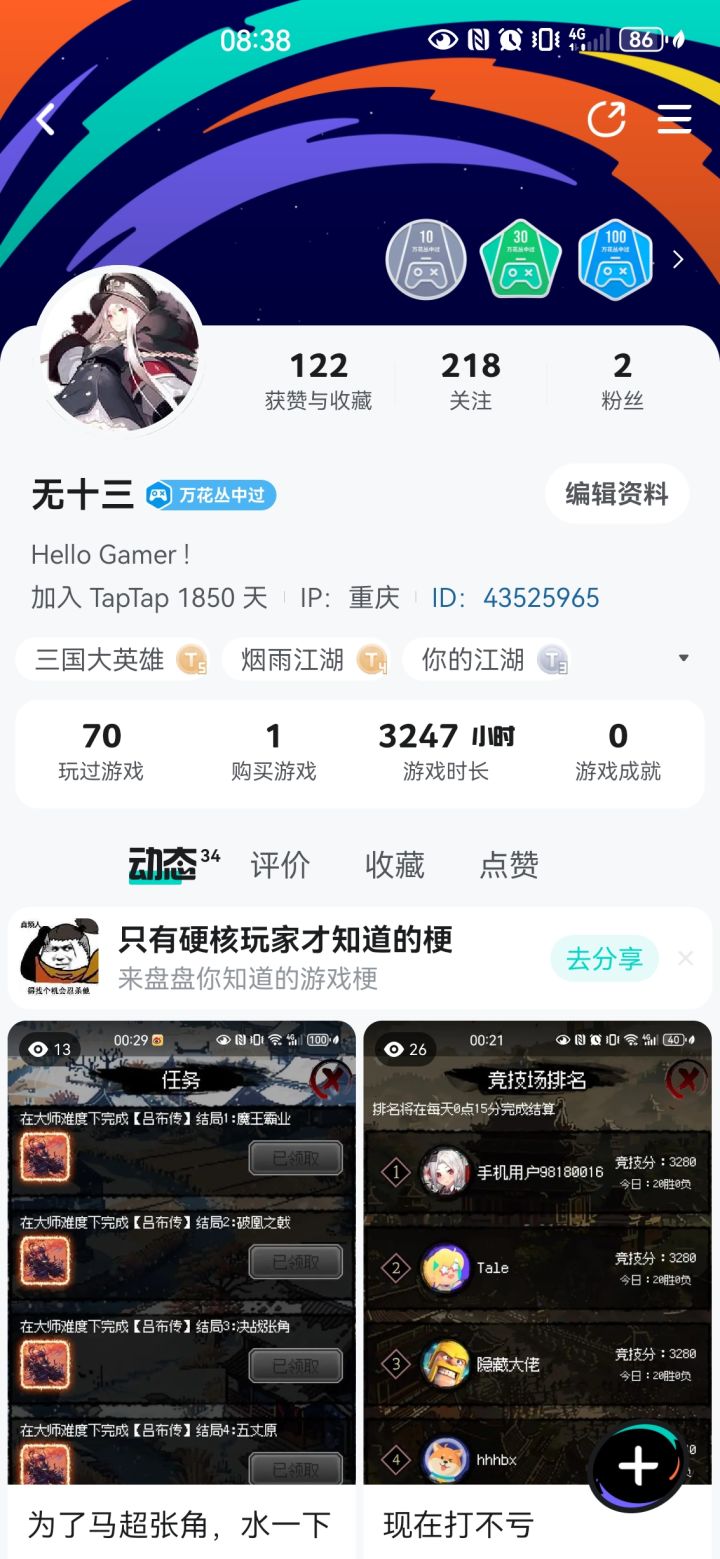 TapTap