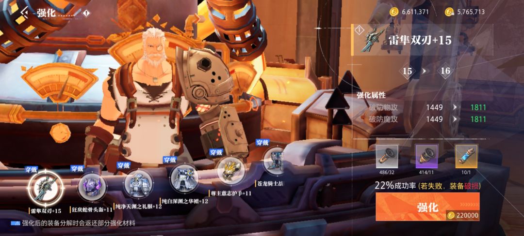 强18前武器60级别升！！！截图