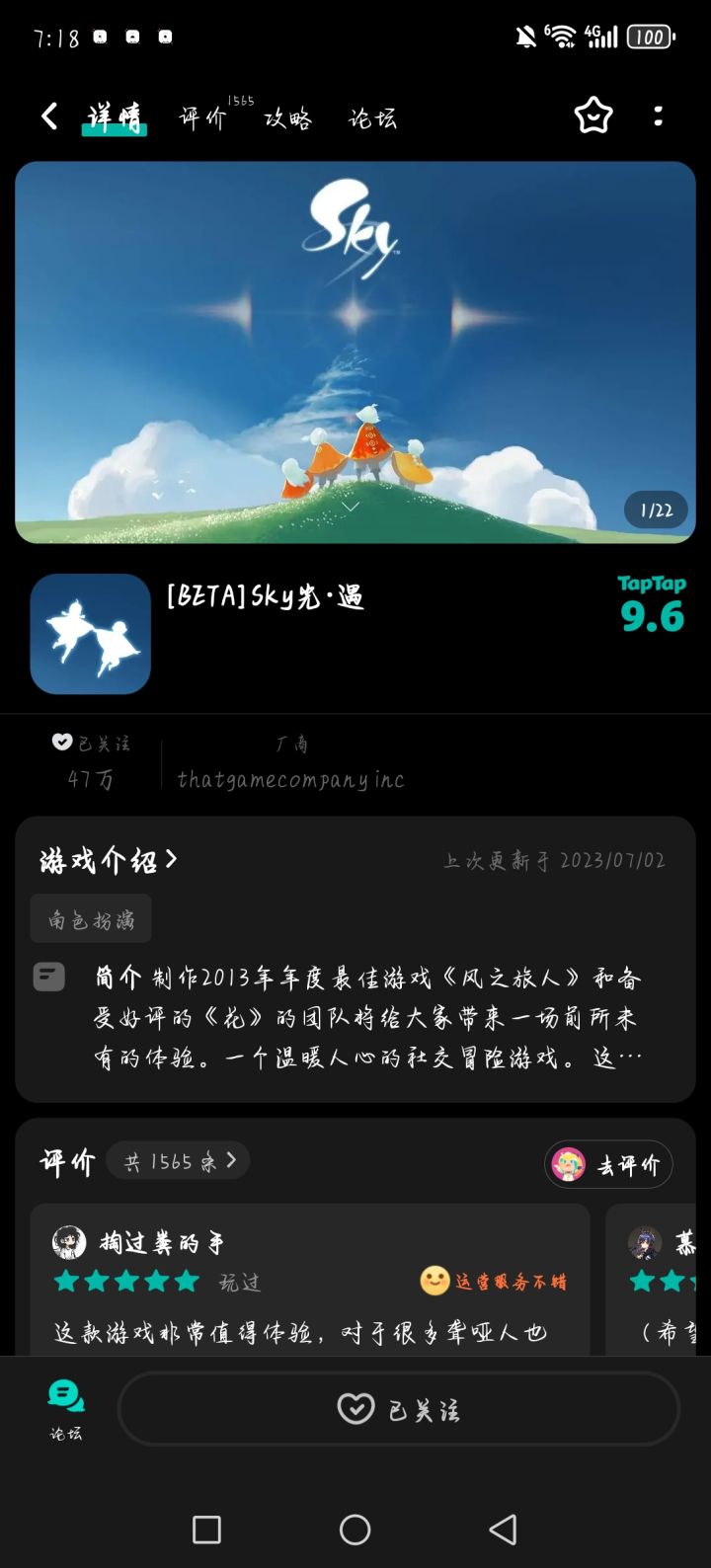 TapTap