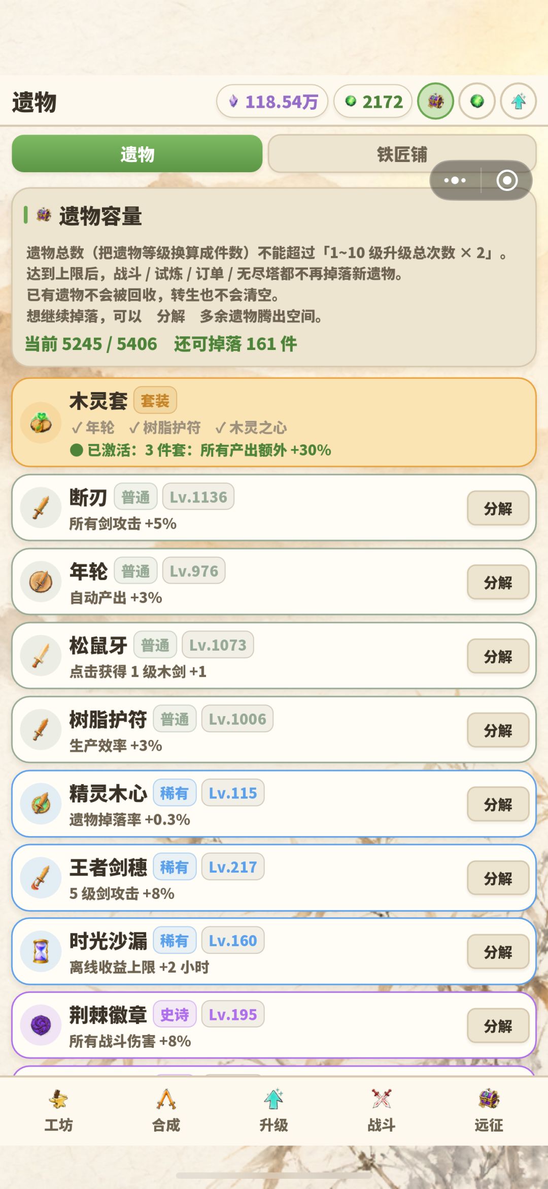 出点一键功能啊 点不过来了 2