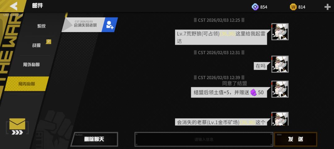 消失的老蔡,拿堡垒堵队友家门,然后解盟 3