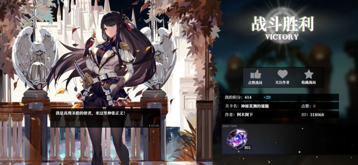 哈哈哈,列阵一局爆801精魄截图