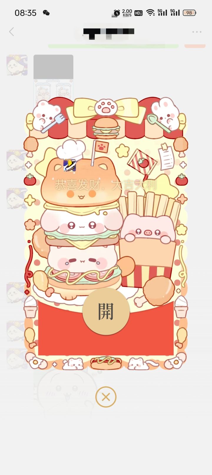睁眼就是宝宝的投喂截图