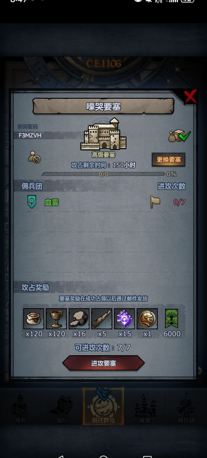 期末周还是要发车的🥰截图