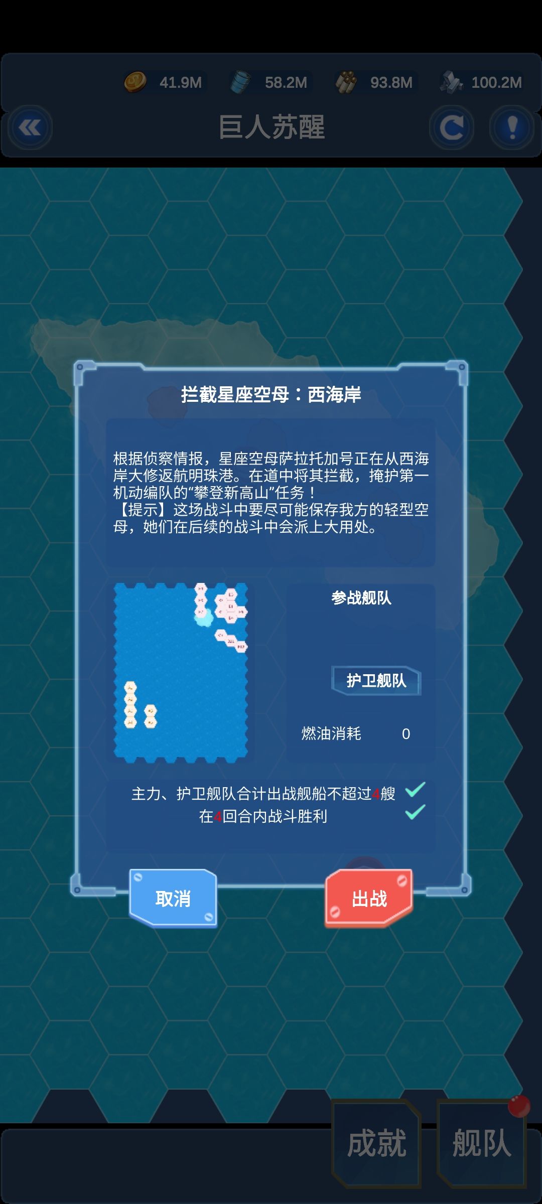 中期6-1零油耗捞大航图纸 1