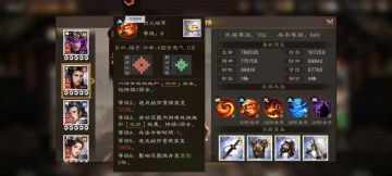 无双周瑜——周瑜养成推荐