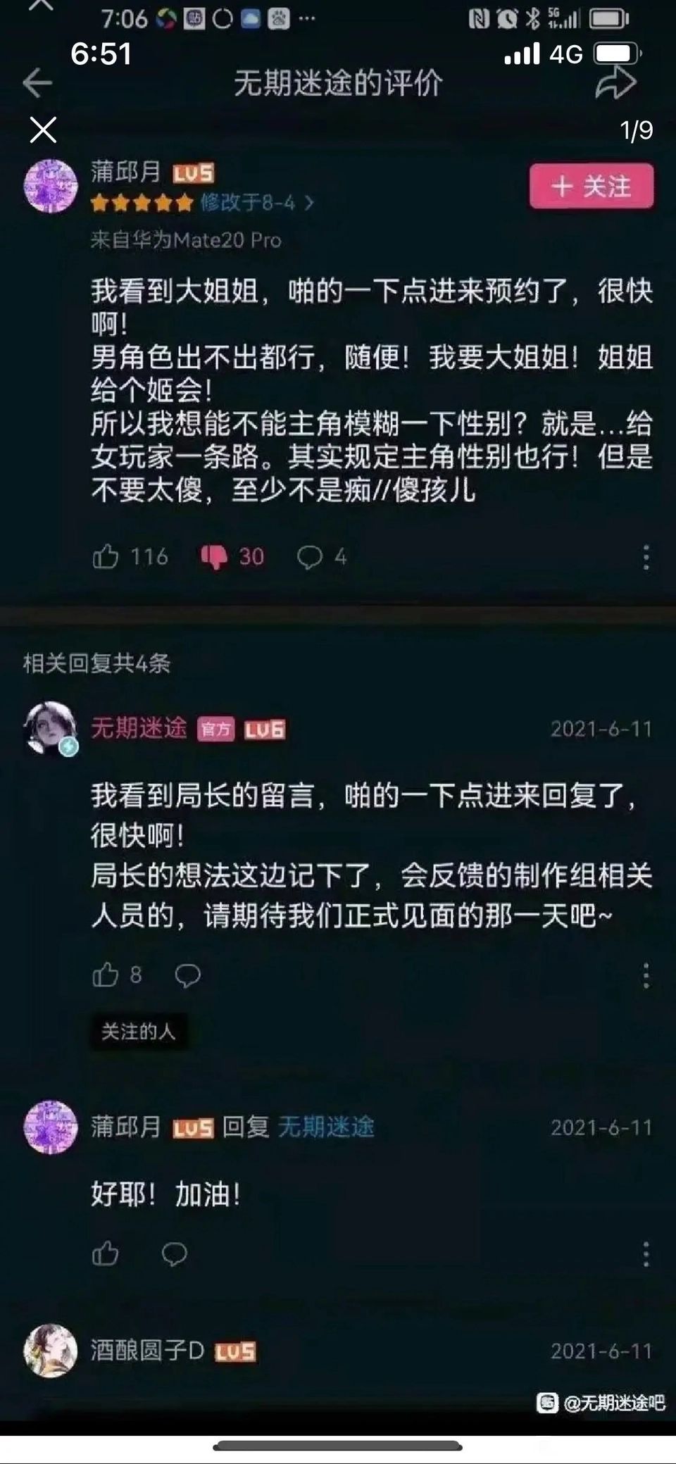 此时此刻,恰如彼时彼刻 2