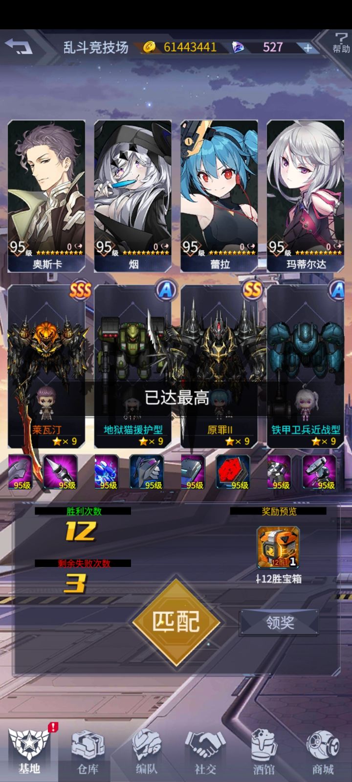 乱斗莱瓦汀封神截图