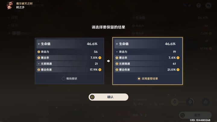 又是胡桃变强的一天截图