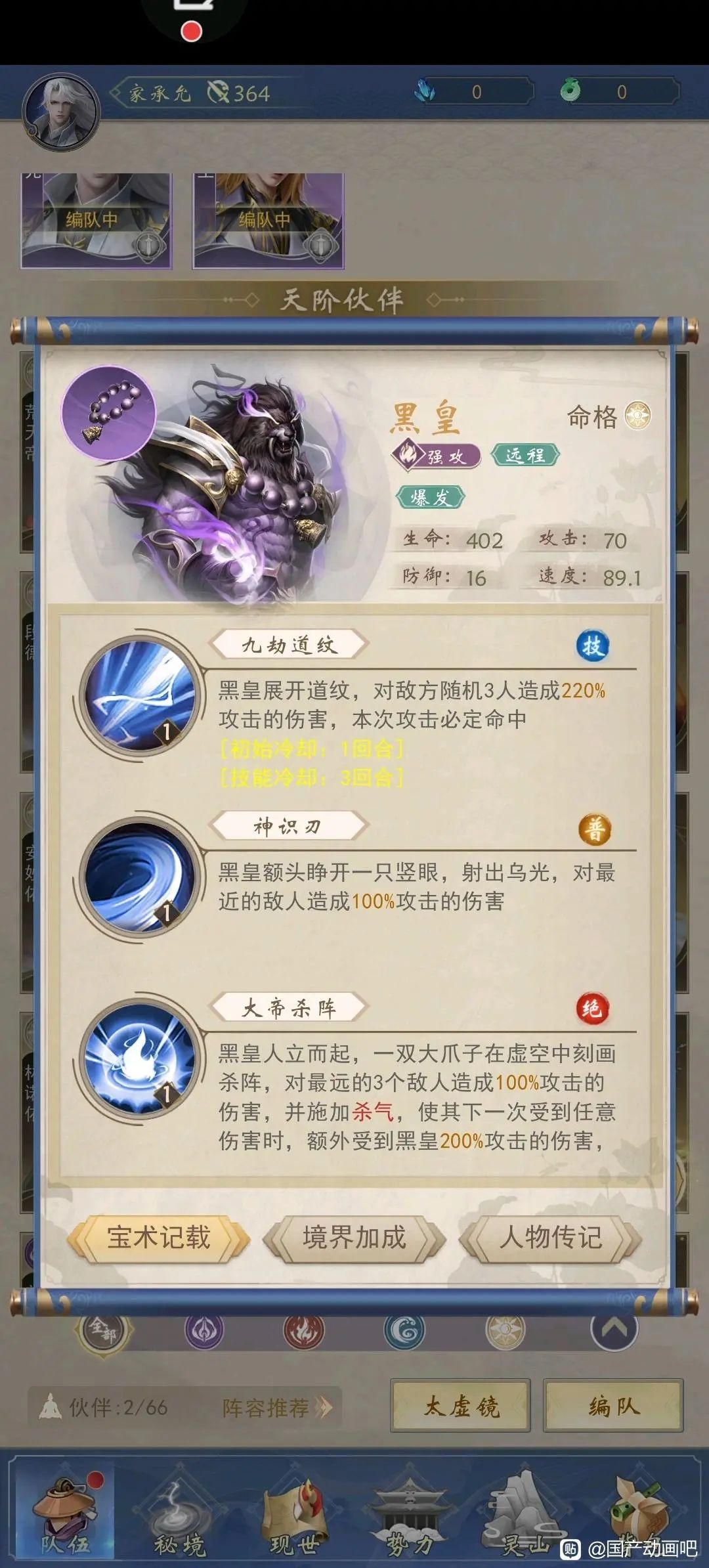 辰东群侠传 3