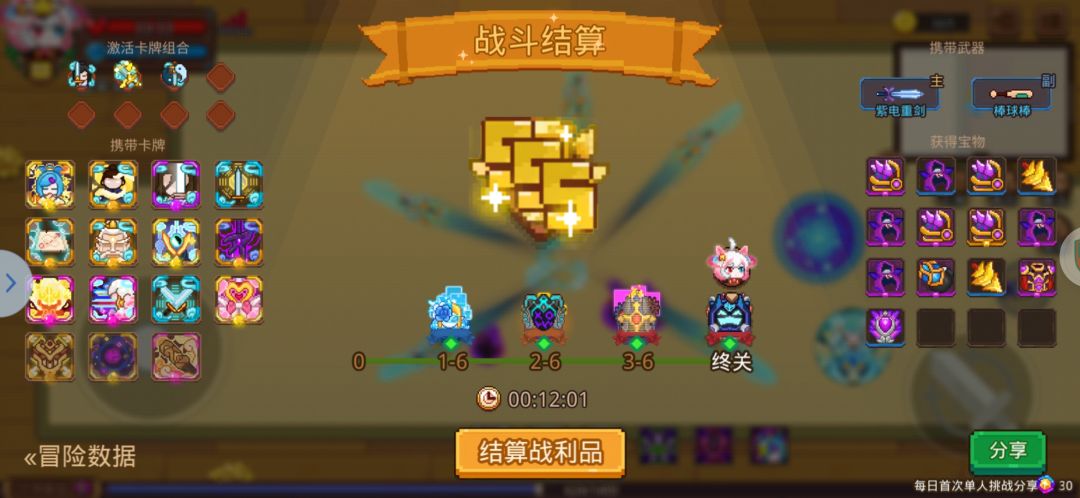 12-17分钟不等 1
